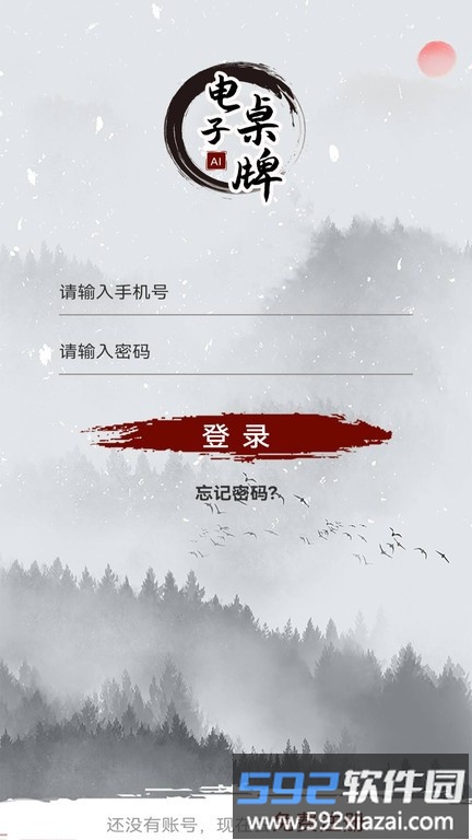 电子桌牌蓝牙版app截图1