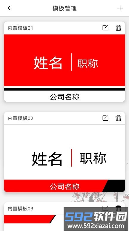 电子桌牌蓝牙版app截图2