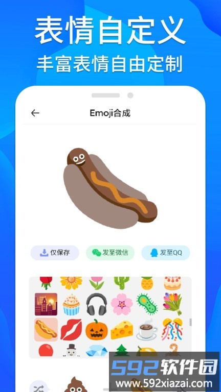 芝麻工具箱app截图2
