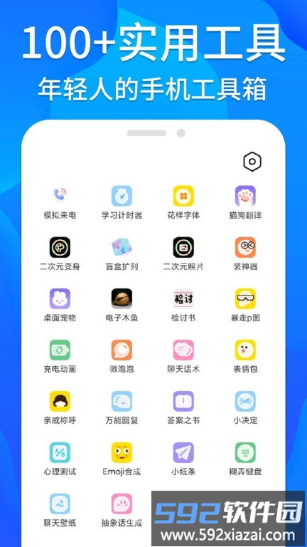 芝麻工具箱app截图3