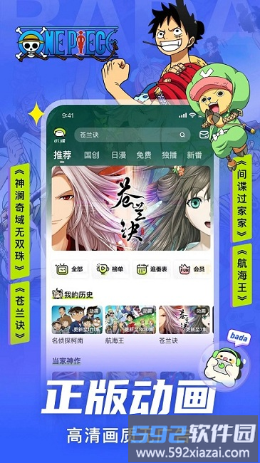 叭哒漫画app(改名爱奇艺叭嗒)截图1