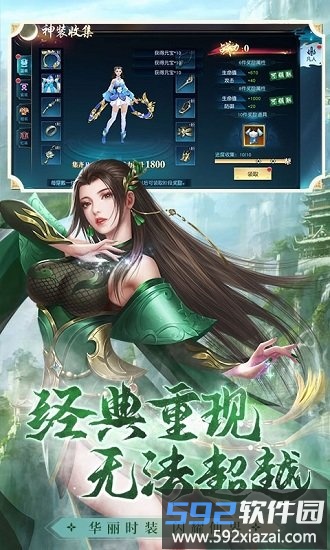 仙之劫手游截图1