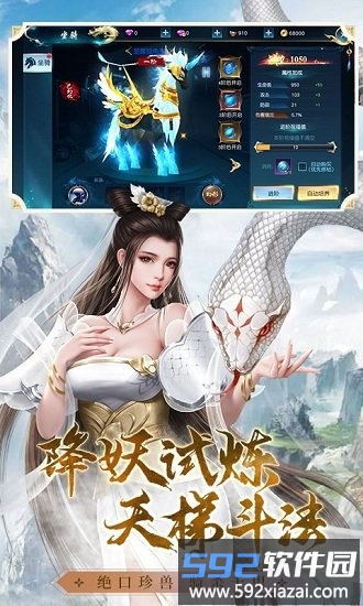 仙之劫手游截图2
