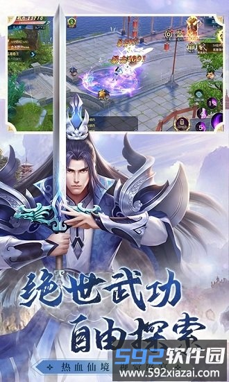 仙之劫手游截图4