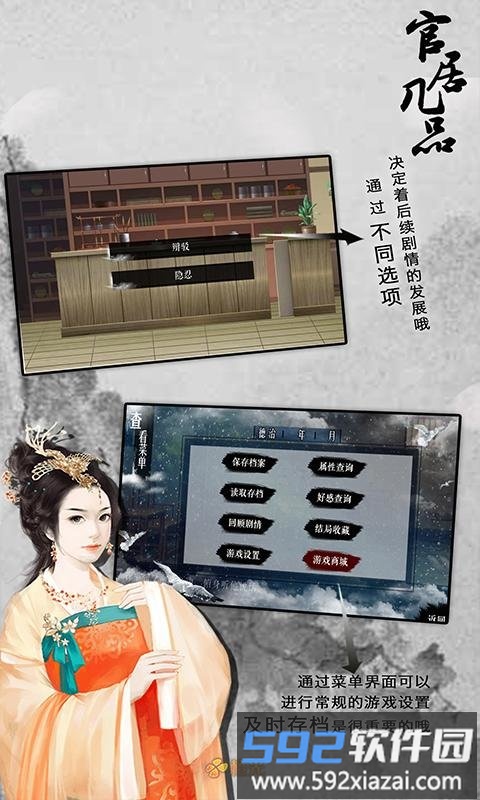 官居几品最新版截图4