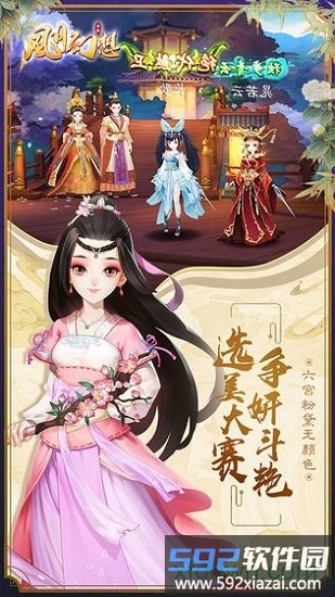 风月幻想九游版截图2