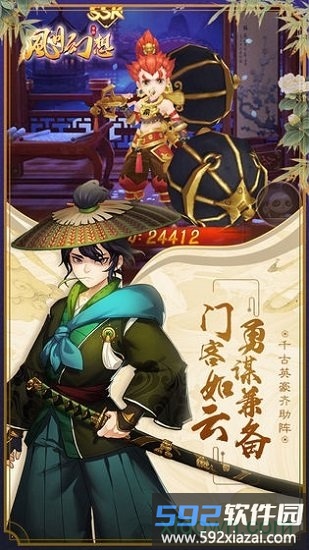 风月幻想九游版截图3