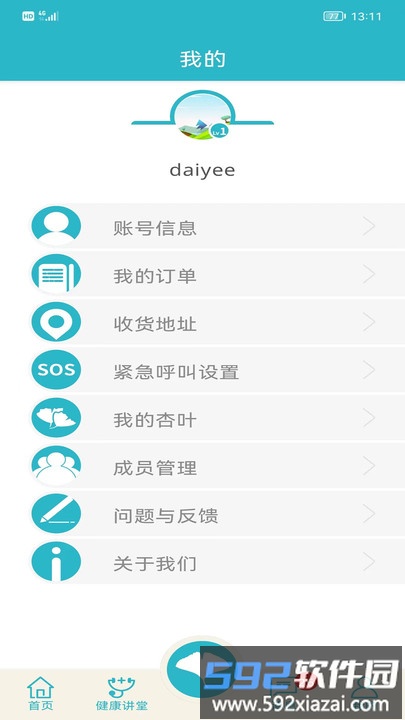 杏箱官方版截图1