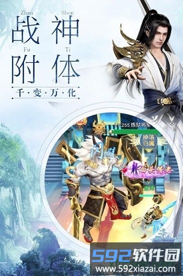 剑舞龙城果盘版截图1
