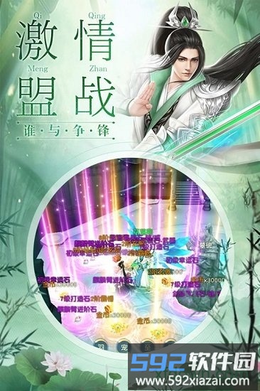 剑舞龙城果盘版截图2