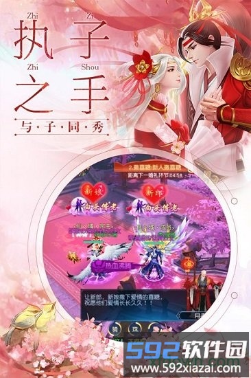 剑舞龙城果盘版截图3