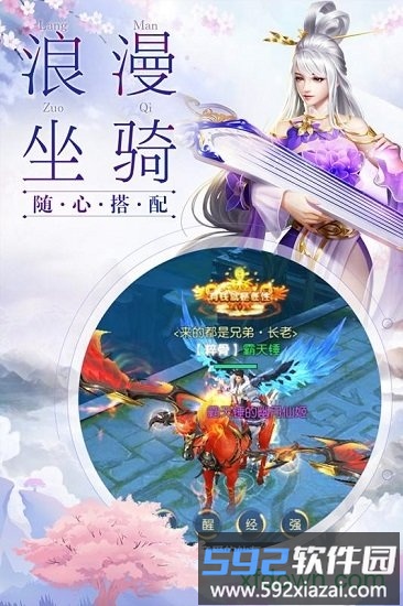 剑舞龙城果盘版截图4