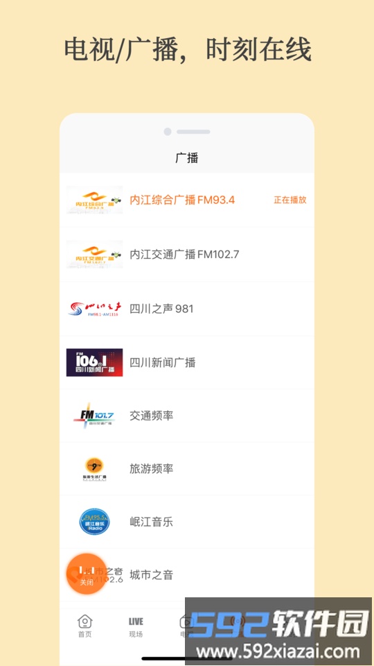 大内江手机APP截图3