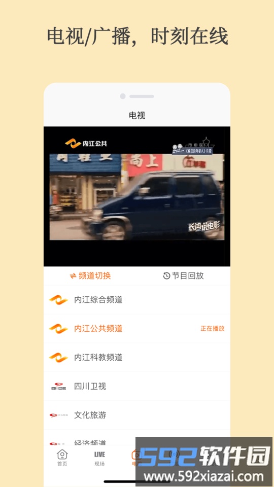 大内江手机APP截图4