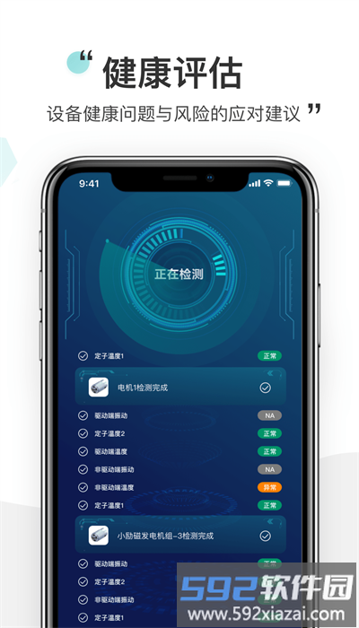 舜智云服务官方版截图2