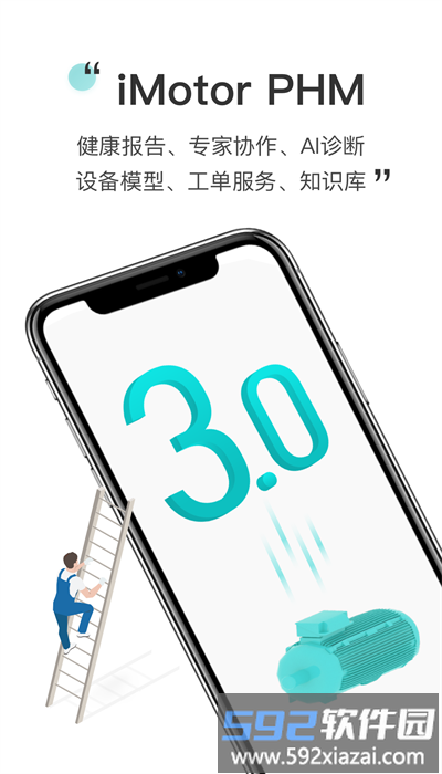 舜智云服务官方版截图3