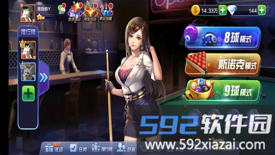 腾讯桌球app截图1