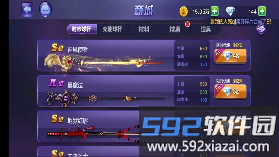 腾讯桌球app截图3