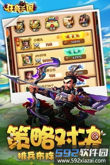 狂奔三国h5游戏截图2
