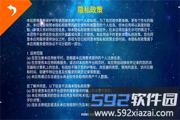 嗨绵羊早教平台截图2