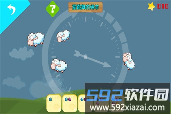 嗨绵羊早教平台截图3