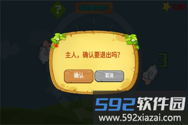 嗨绵羊早教平台截图4