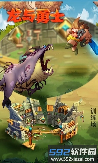 龙与勇士果盘客户端截图2