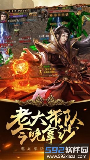 火龙神器单职业手游截图3