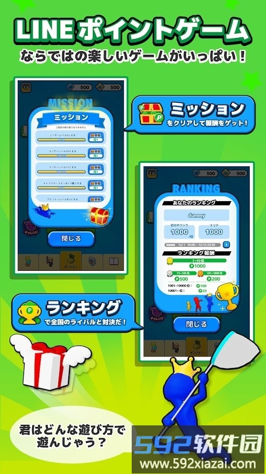 line方块冲浪游戏截图1