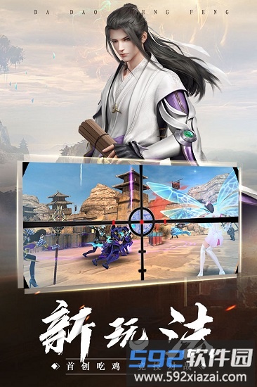 帝王霸业最新版截图2