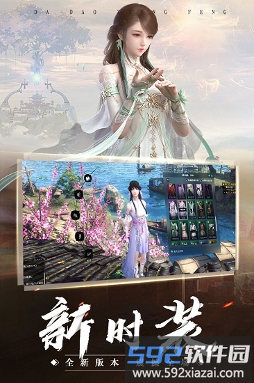 帝王霸业最新版截图3
