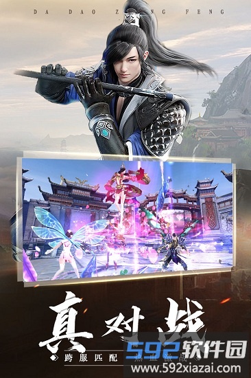 帝王霸业最新版截图4