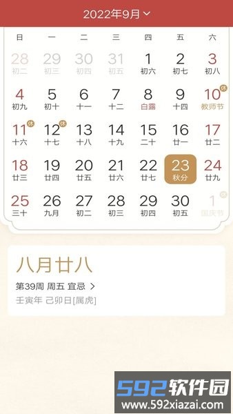 必看天气预报截图3
