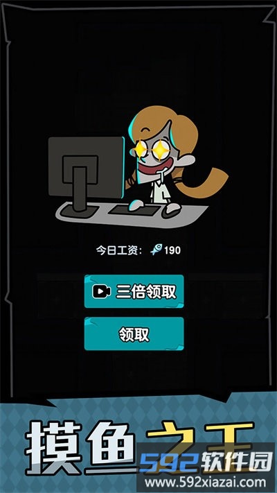 打工人生活模拟手机版截图1