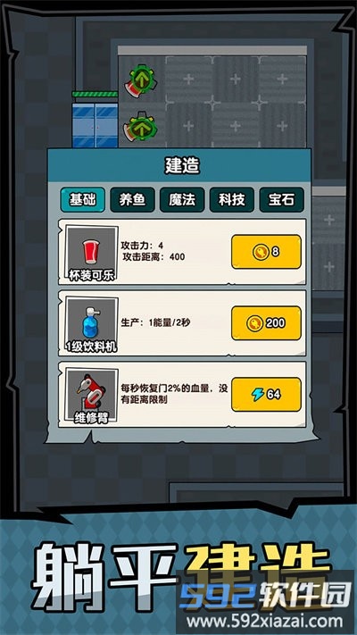 打工人生活模拟手机版截图2