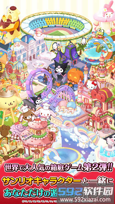 凯蒂猫花园2最新版截图2