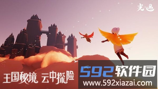 sky光遇小米手机版截图2