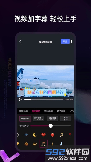 视频编辑神器app截图2