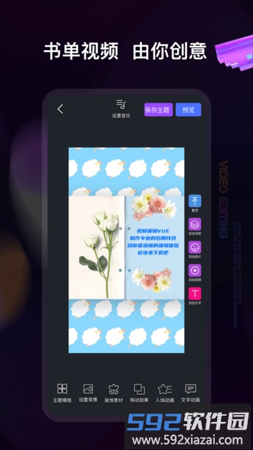 视频编辑神器app截图3