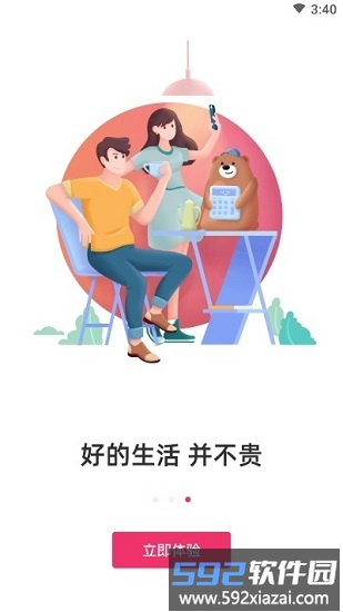 友品海购官方版截图2