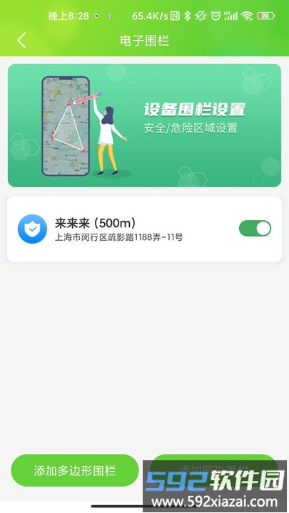 云途守护平台最新版截图1
