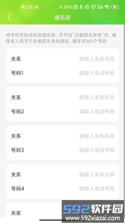 云途守护平台最新版截图3