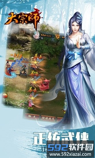 大宗师百度版截图1