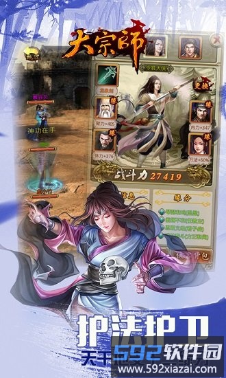 大宗师百度版截图2