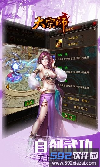大宗师百度版截图3