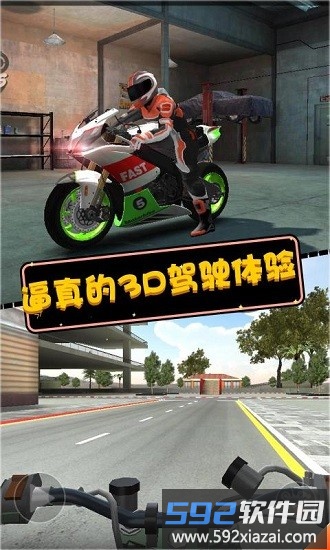 摩托英雄传奇官方正版截图4