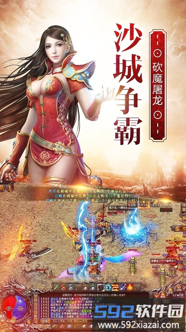 乱战沙城手游截图2