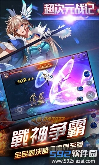超次元战记截图3