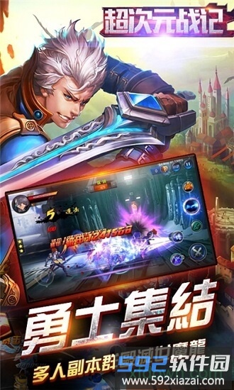 超次元战记截图4