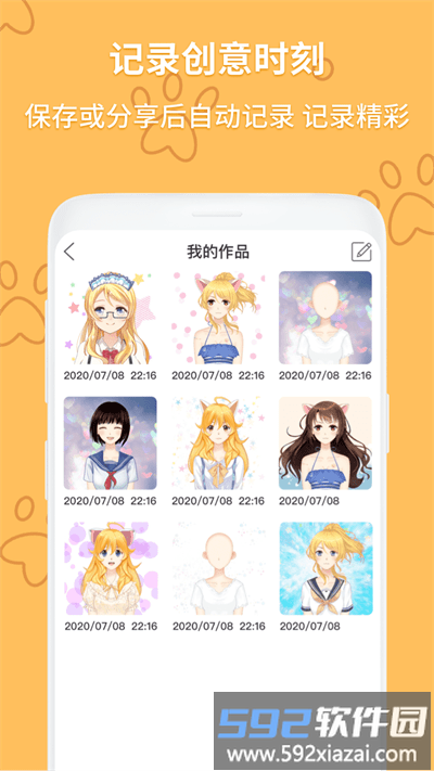 动漫头像制作大师软件(改名动漫头像制作器)截图2